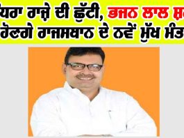 CM Rajasthan