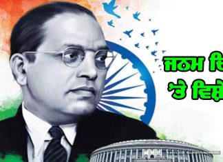 Dr. Bhim rao Ambedkar