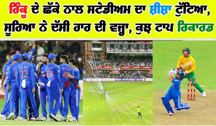 Ind Vs SA