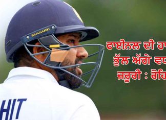 Rohit Sharma