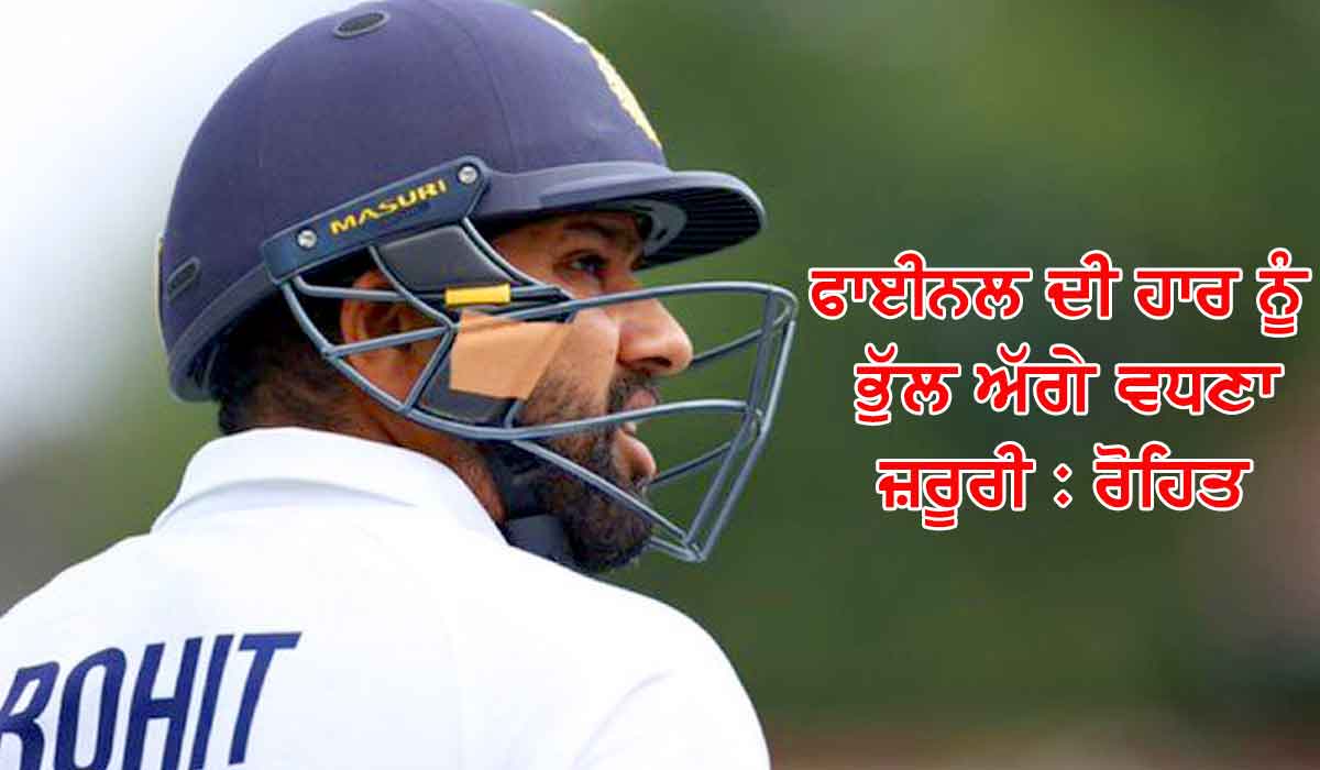 Rohit Sharma