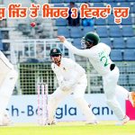 NZ Vs BAN