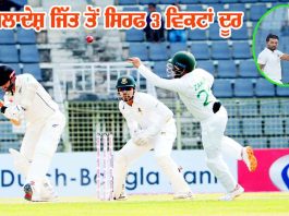 NZ Vs BAN