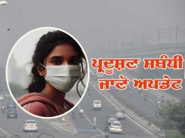 Pollution-Control