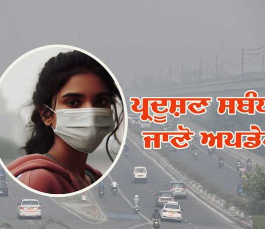 Pollution-Control