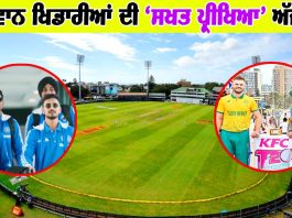 IND Vs SA