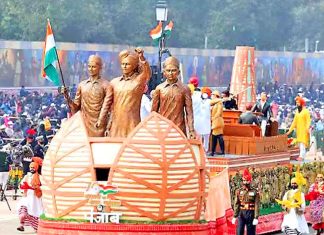 Republic Day