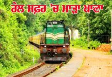 Bharat Gaurav Special Train