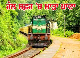 Bharat Gaurav Special Train