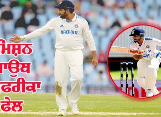 IND Vs SA