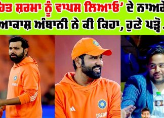 Rohit Sharma