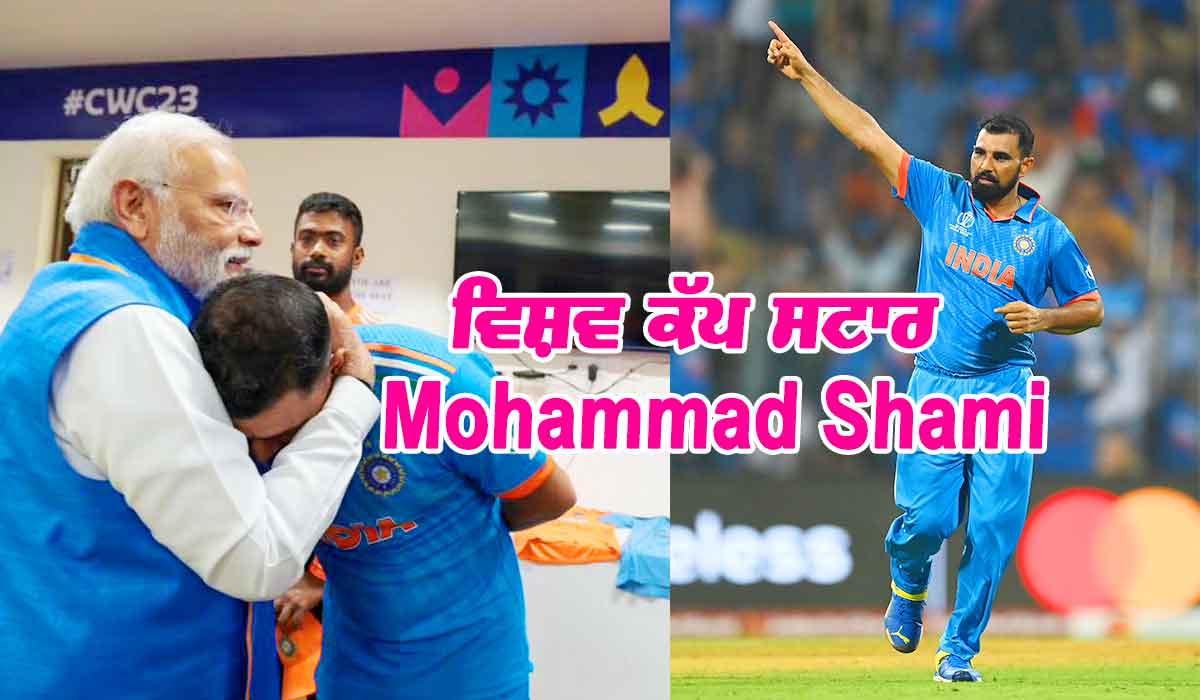 Mohammed Shami