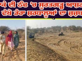 Suratgarh