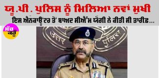 UP Police