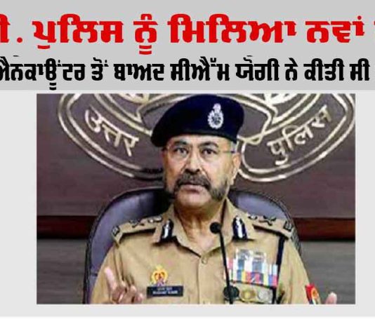 UP Police