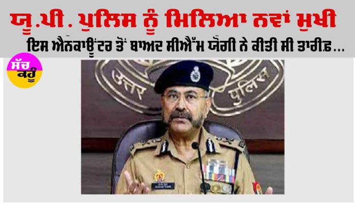 UP Police