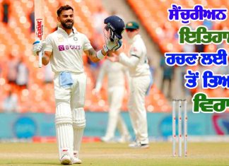 IND Vs SA
