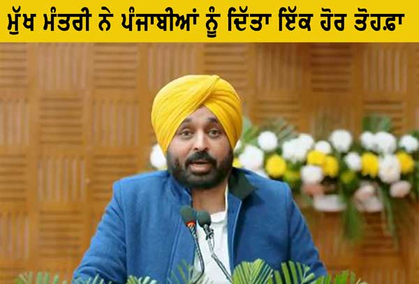 Bhagwant Mann