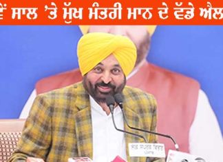 Bhagwant Mann