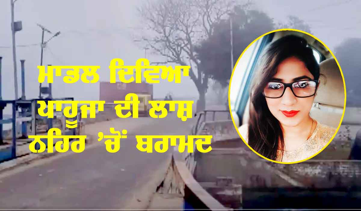 Divya Pahuja Murder