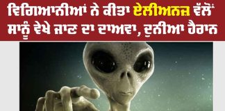 Aliens News