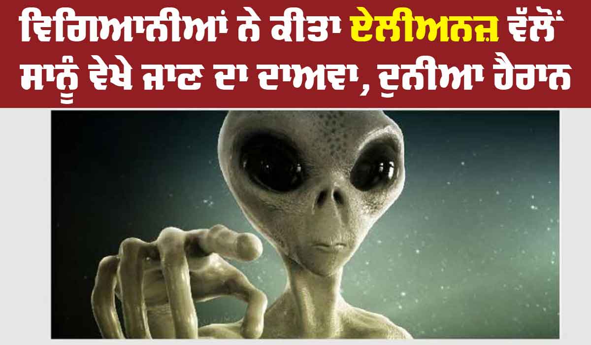 Aliens News