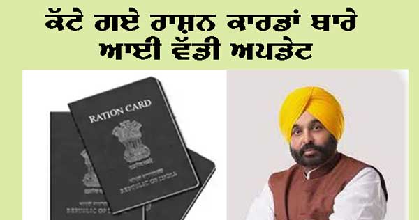 Ration Cards