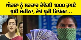 1000 Rs for women