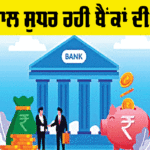 Condition of Banks