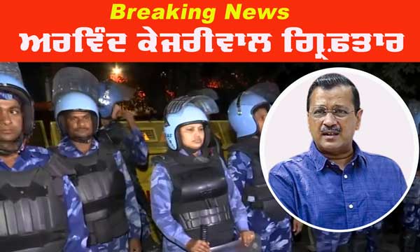 Kejriwal Arrested