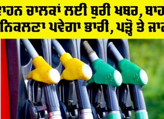 Rajasthan Petrol Pump Strike