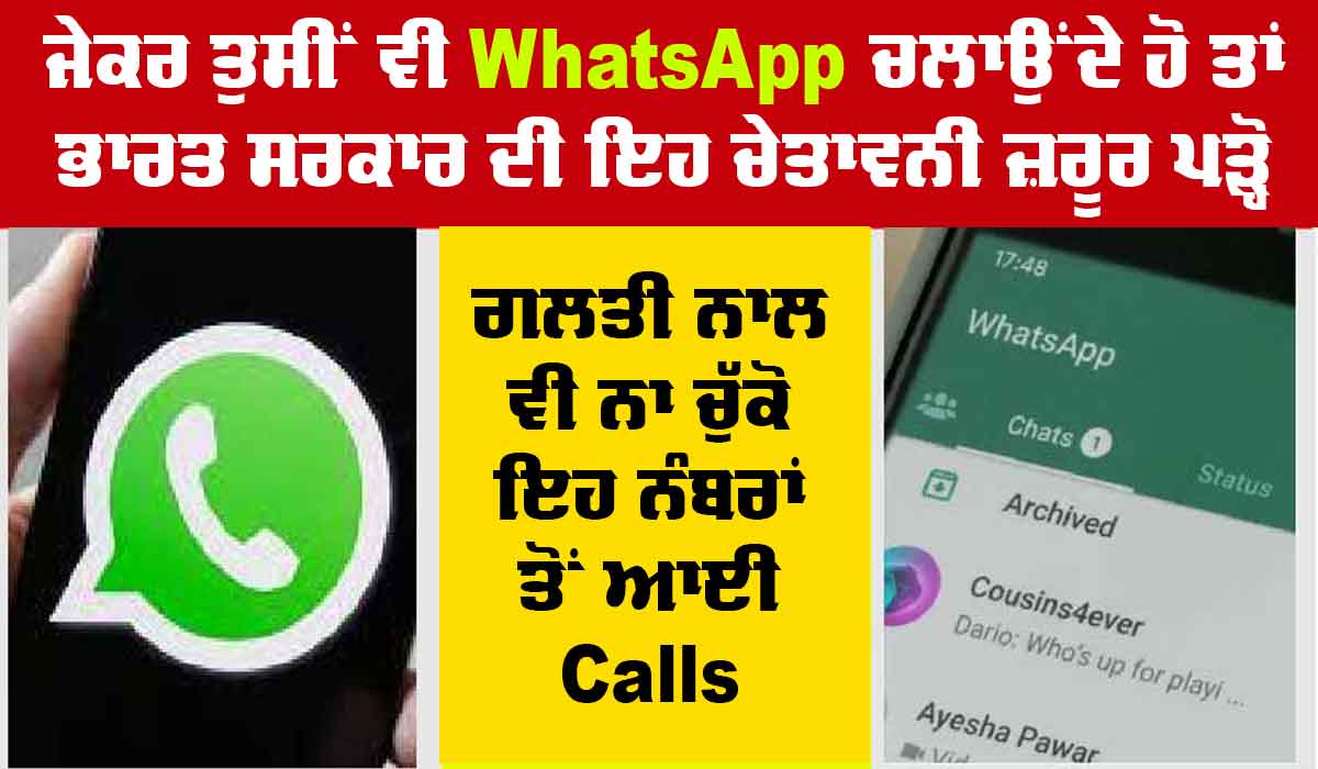 WhatsApp Fraud