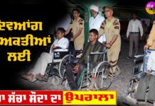 Disability Prevention Camp