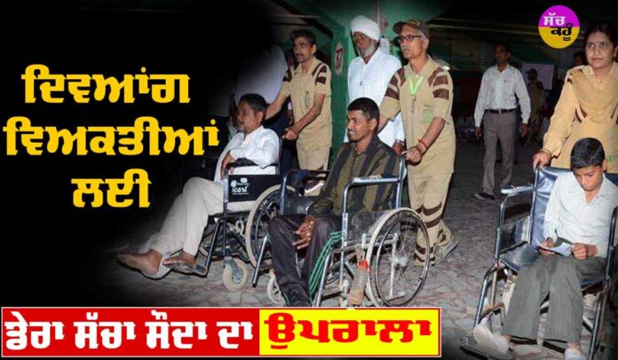 Disability Prevention Camp