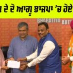 Joined BJP Party