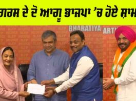 Joined BJP Party