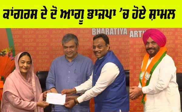 Joined BJP Party