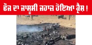 Plane Crash in Jaisalmer