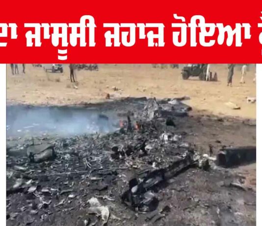 Plane Crash in Jaisalmer