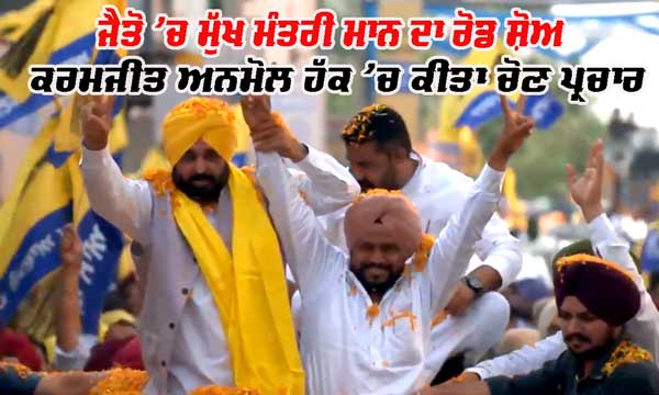 Bhagwant Mann