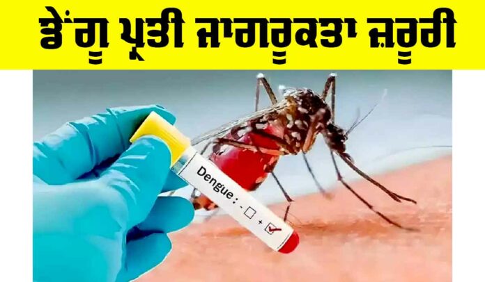 Dengue