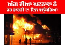 Delhi Hospital Fire Tragedy