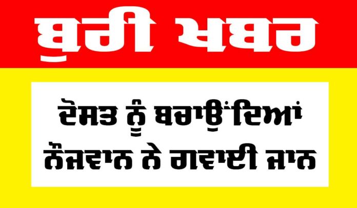 Ludhiana Crime News