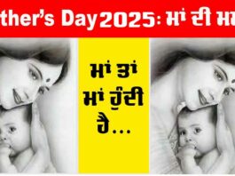 Mother’s Day 2025