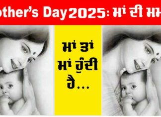 Mother’s Day 2025