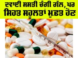Reduced Essential Medicine Prices