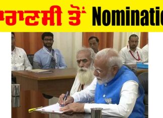 PM Modi Nomination