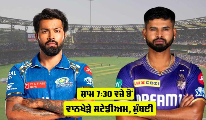 MI vs KKR