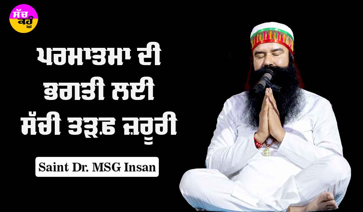 Saint Dr MSG