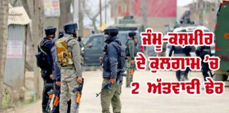 Kulgam Terrorist Encounter